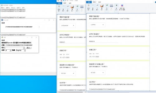 當LINSPEEDER 開通後 LINPRO 與 LINSPEEDER 時間一起變成0.0.0 無法使用.jpg